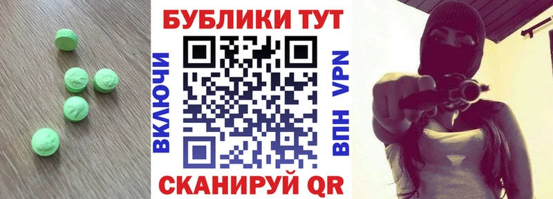 Экстази таблы Пыталово