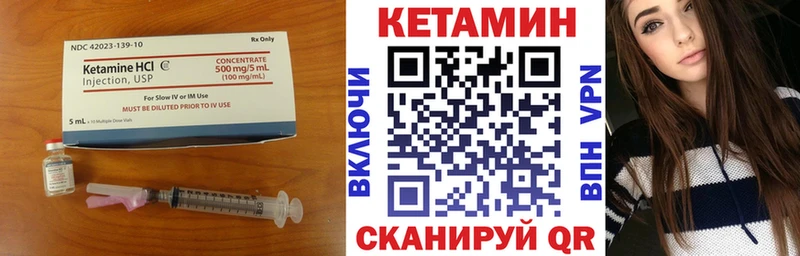 Кетамин VHQ  Пыталово 